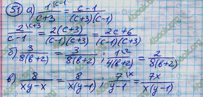 ГДЗ Алгебра 8 класс страница 51